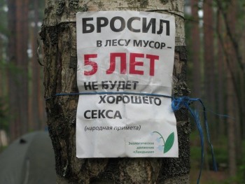 мусор.jpg