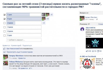 opros.JPG