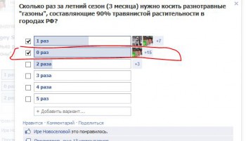 затравуопрос.JPG