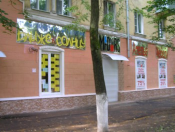 Сейчас