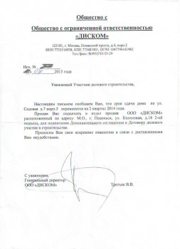 диском.jpg