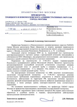 ответ2.jpg