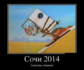 сочисколково.jpg